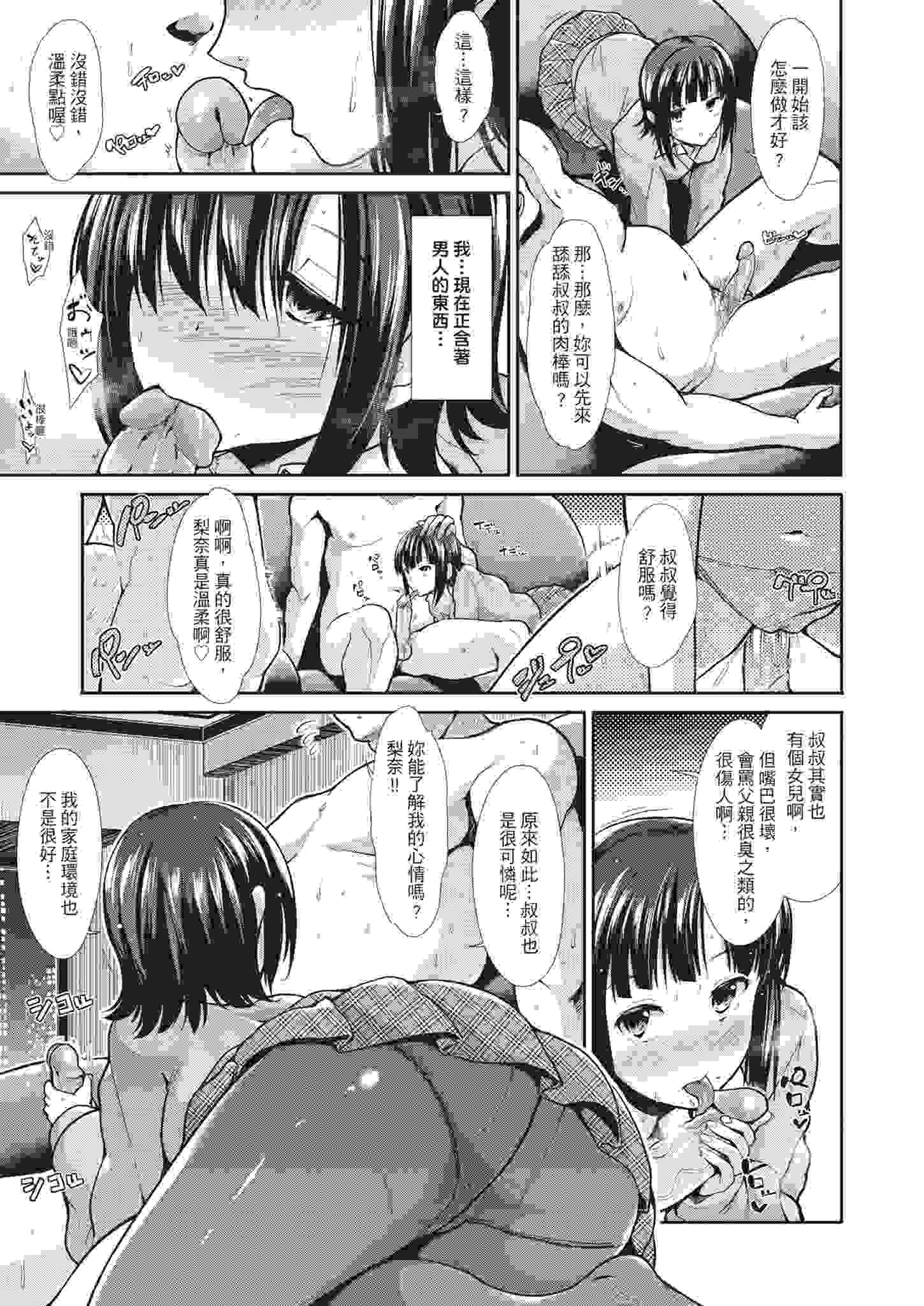 [武将武] 退廃ユーフォリア 墮落性沉淪派對 [中国翻訳]-第1张图片-萌站