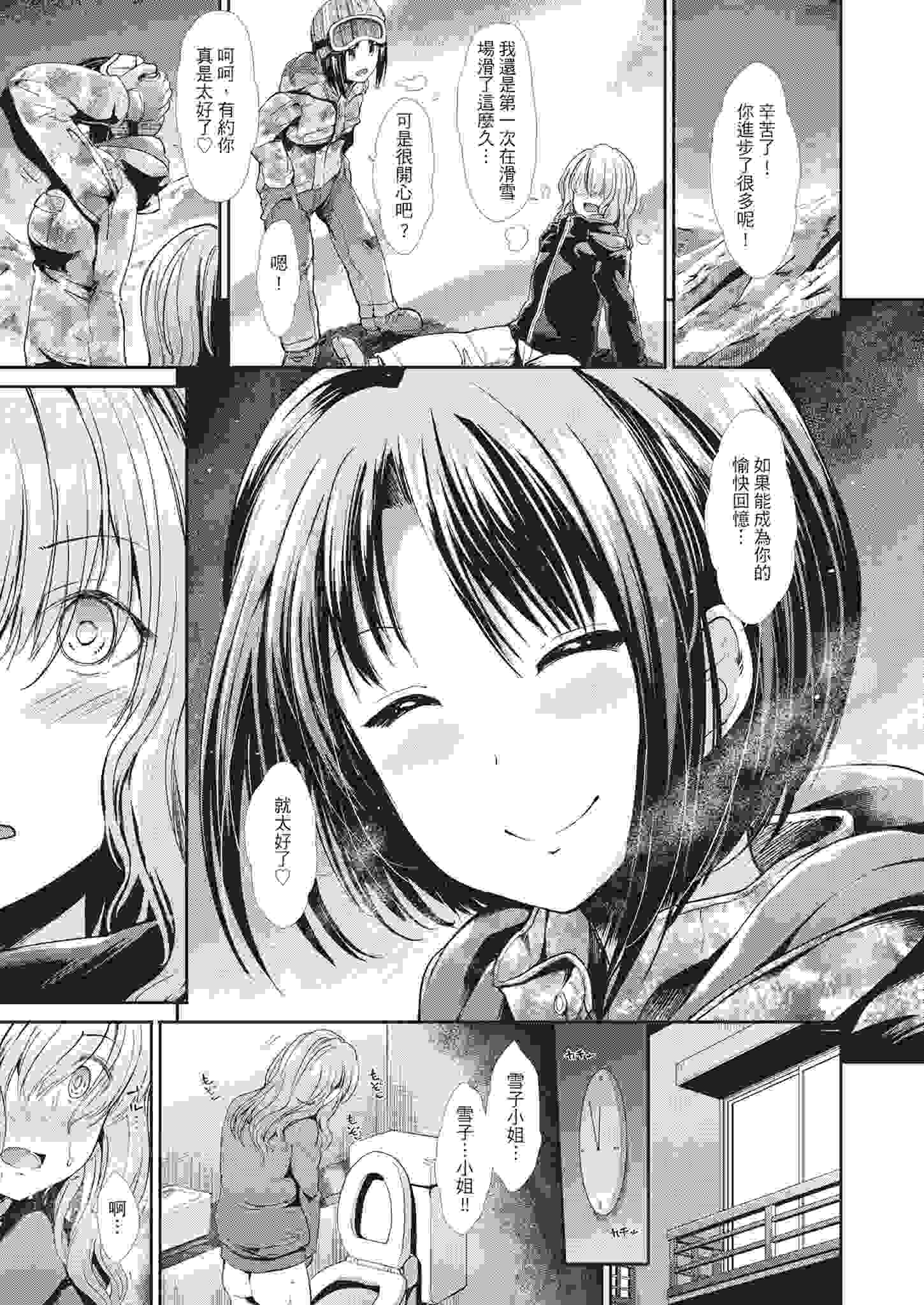 [武将武] 退廃ユーフォリア 墮落性沉淪派對 [中国翻訳]-第5张图片-萌站