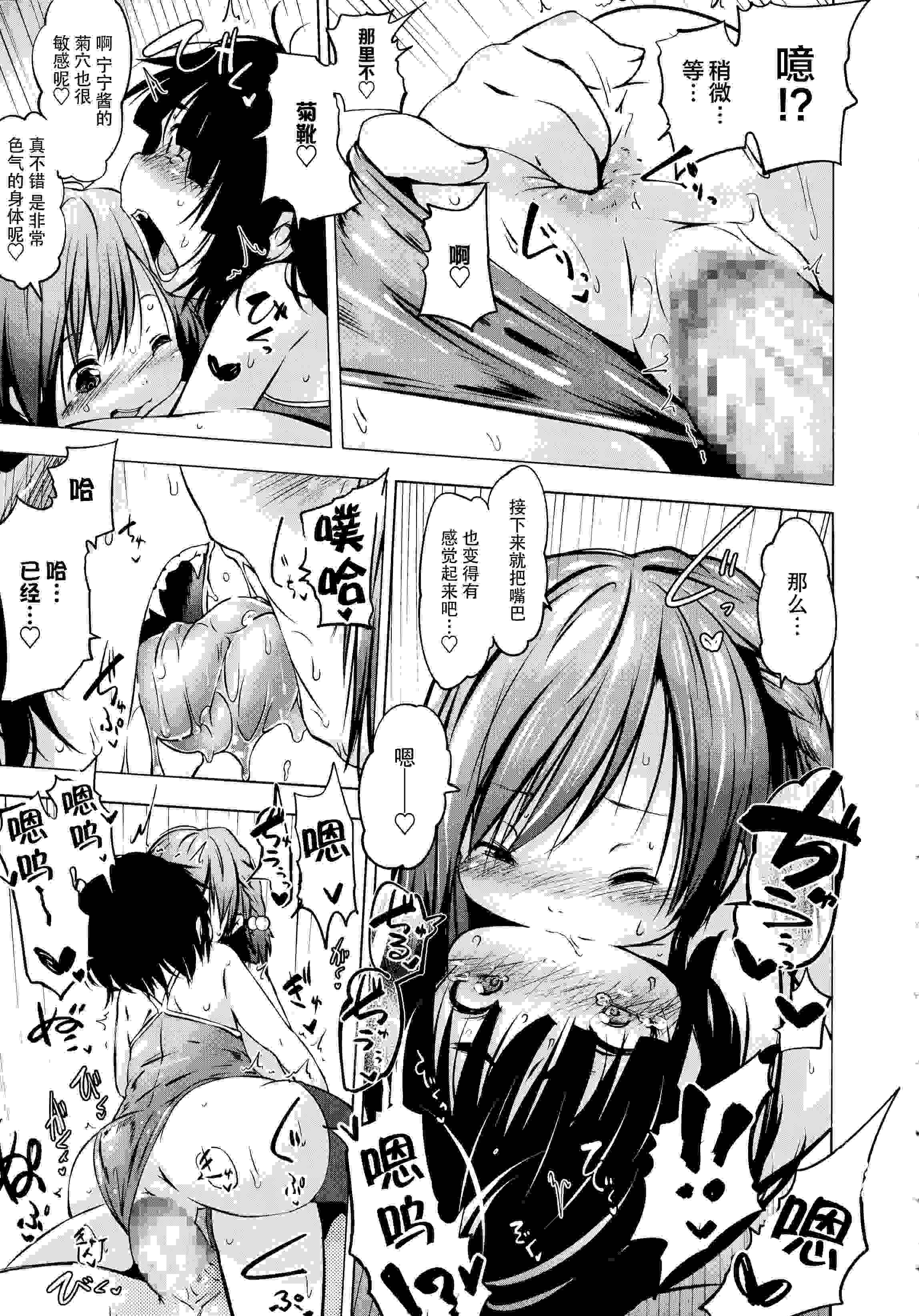 [小石ちかさ] ぷにふぃりあ♥ [中国翻訳]-第4张图片-萌站