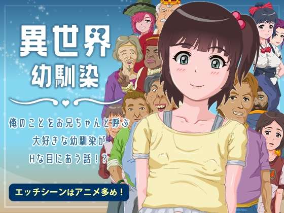  【探索RPG/幻想后宫/PC】异世界的青梅竹马 一个关于青梅竹马叫我大哥并和我做爱的故事！AI汉化 【687 MB】-第2张图片-萌站