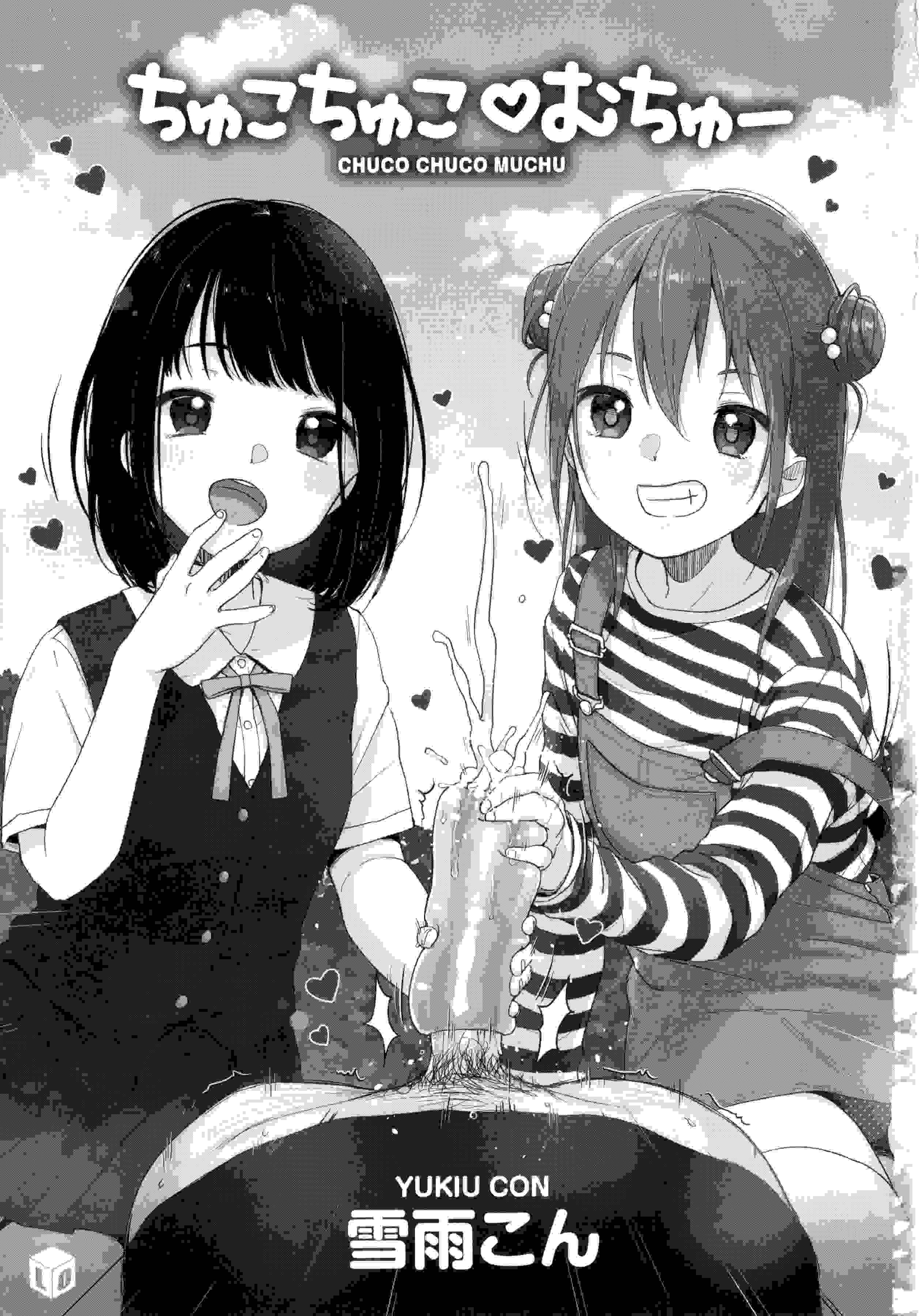 [雪雨こん] ちゅこちゅこ むちゅー [中国翻訳]-第2张图片-萌站