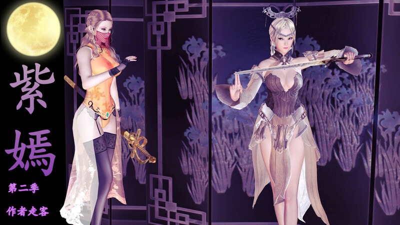 紫嫣S1-S2(完)+驱灵师番外-第8张图片-萌站