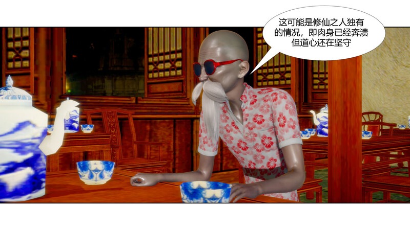 我的老婆是凹凸曼+把仙子卖到青楼+黑社会老大的女人-第3张图片-萌站