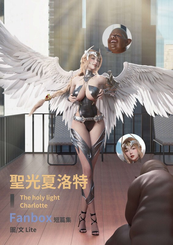 聖光夏洛特1.1-2.2-第7张图片-萌站