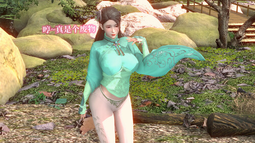 仙剑淫侠传+温柔的背叛-第5张图片-萌站