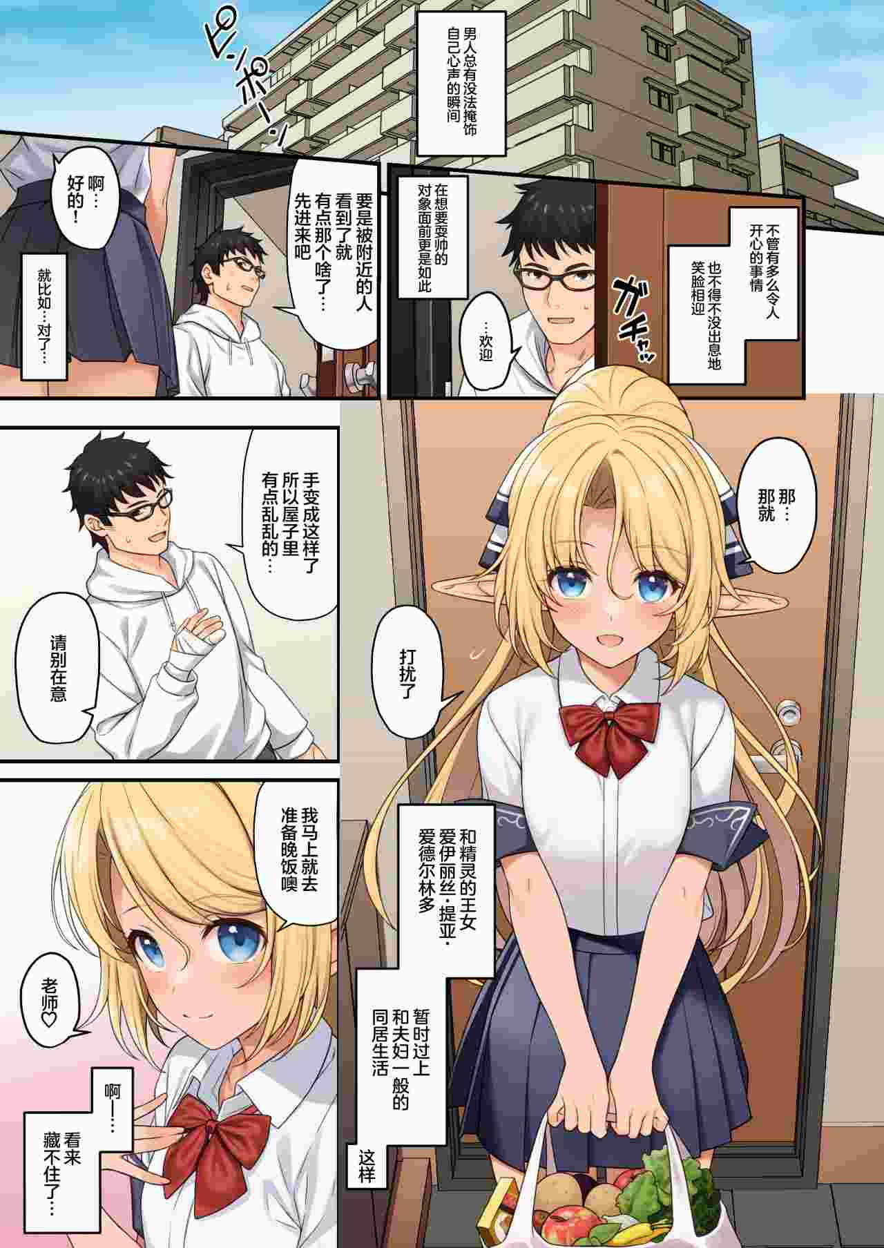 [アットホーム酒家 (たくのみ)] 援助交配13 [DL版] [中国翻訳]-第2张图片-萌站