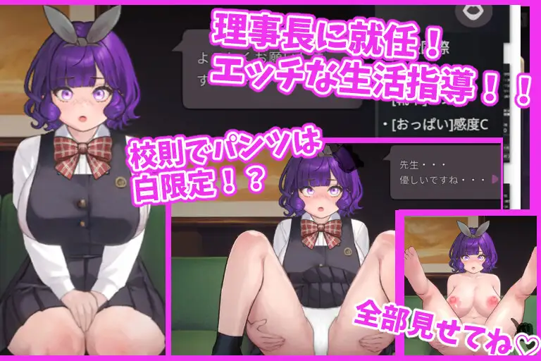 PC-愛のある生活指導-第1张图片-萌站