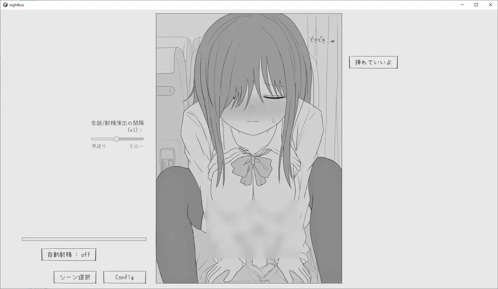 PC-夜行バス痴○シミュレーション 雲翻中文-第1张图片-萌站