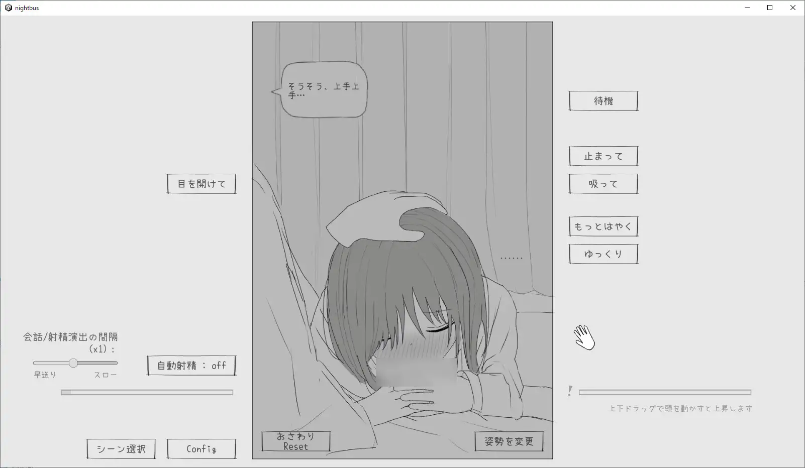 PC-夜行バス痴○シミュレーション 雲翻中文-第4张图片-萌站