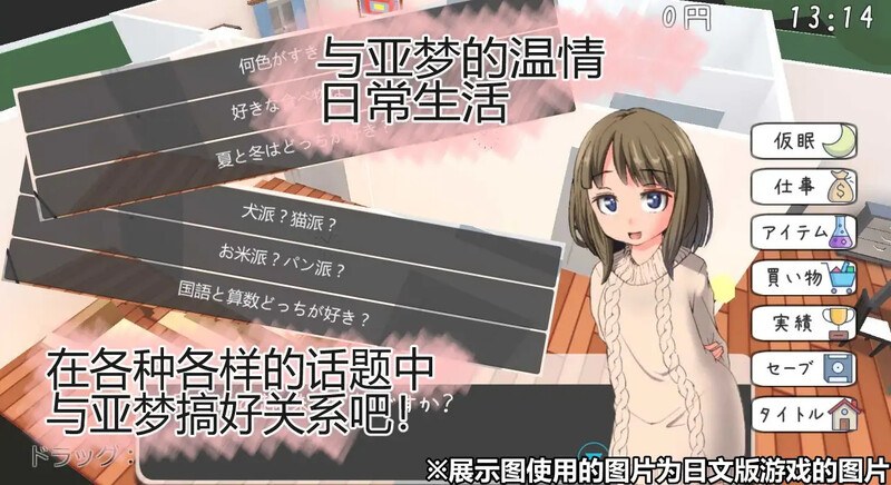 官中版[养成互动/日式SLG/动态] 亚梦DEVELOPER 官方中文版 [220M]-第1张图片-萌站