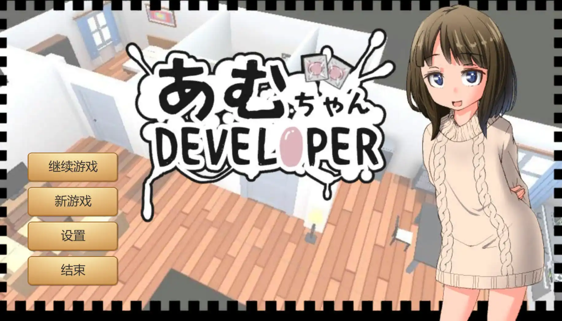 官中版[养成互动/日式SLG/动态] 亚梦DEVELOPER 官方中文版 [220M]-第2张图片-萌站