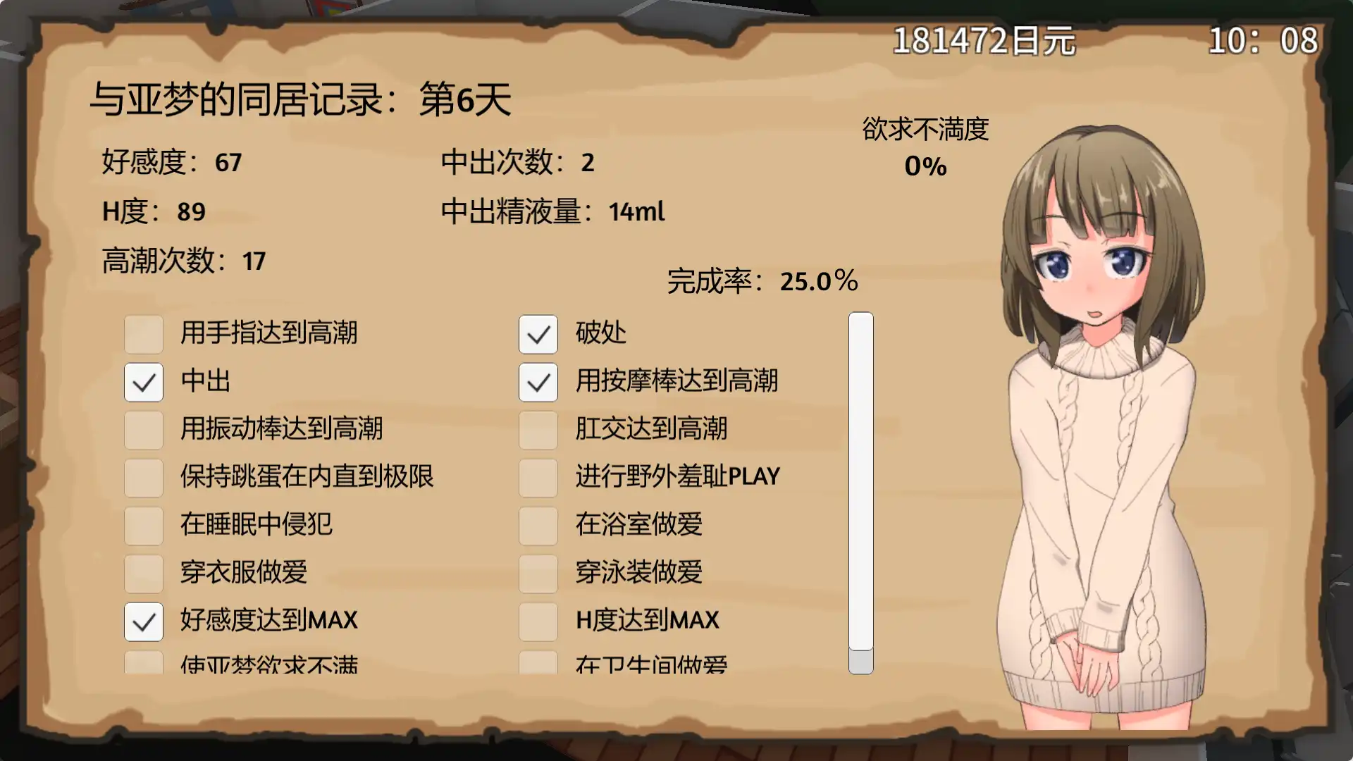 官中版[养成互动/日式SLG/动态] 亚梦DEVELOPER 官方中文版 [220M]-第3张图片-萌站
