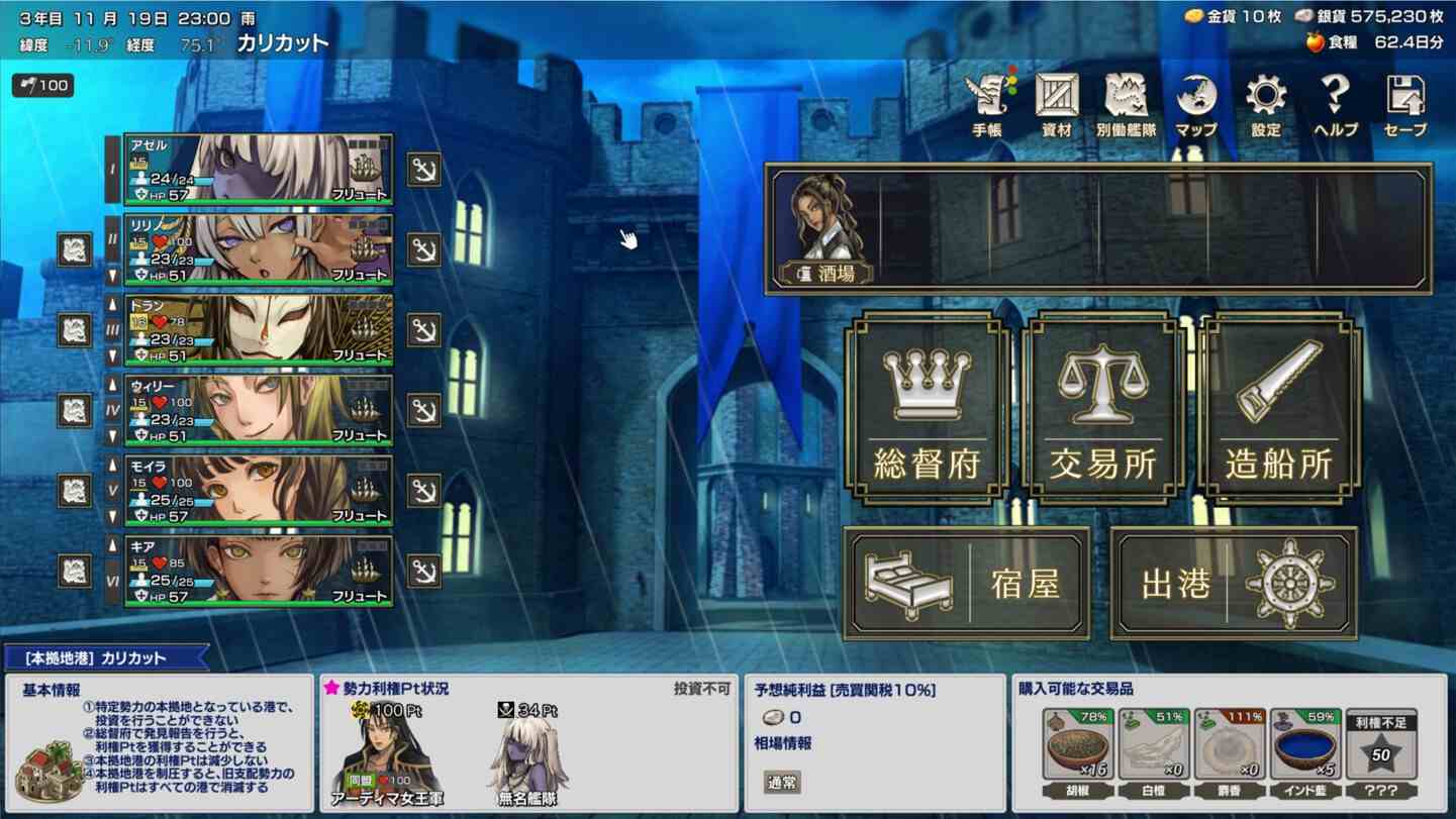 更新[日式SLG/经营] 伊尔·多 イル・ドー v1.04 生肉版 [1.40G]-第3张图片-萌站