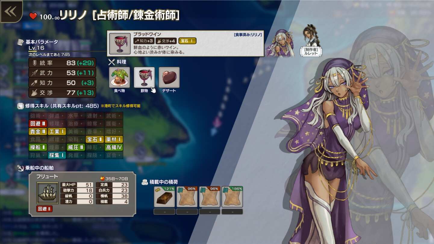 更新[日式SLG/经营] 伊尔·多 イル・ドー v1.04 生肉版 [1.40G]-第4张图片-萌站