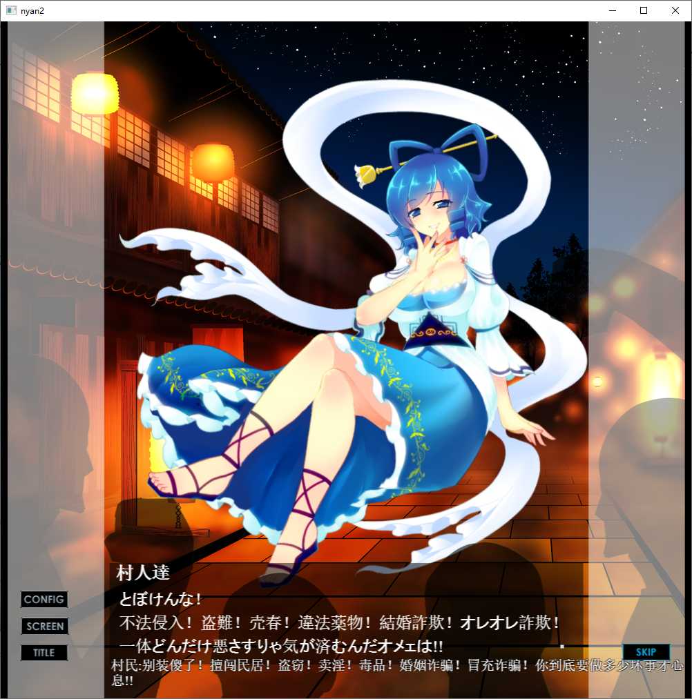 【SLG/PC/东方同人游戏/调教/中出/官中】-おしおき娘々 Ver1.2-第1张图片-萌站