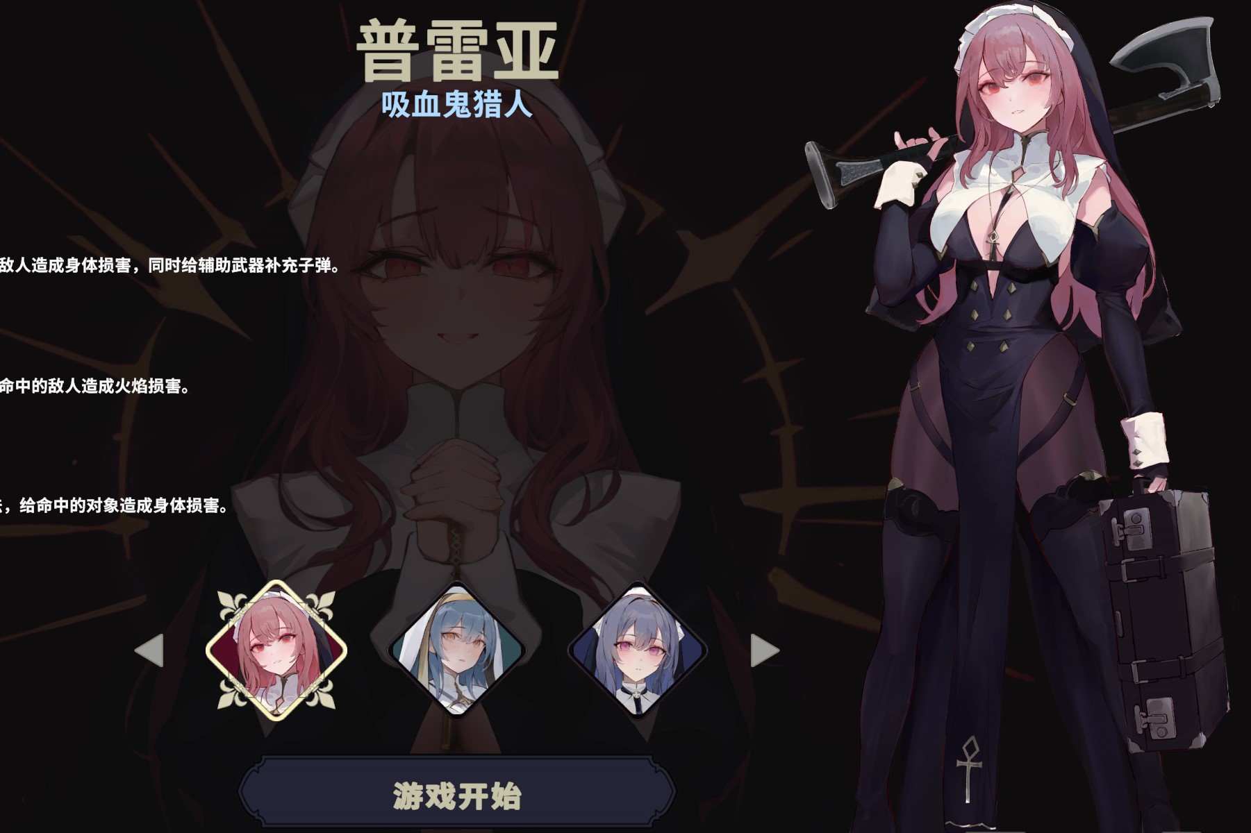 【ACT】修女地下城 v1.0.01【PC/666M】-第5张图片-萌站