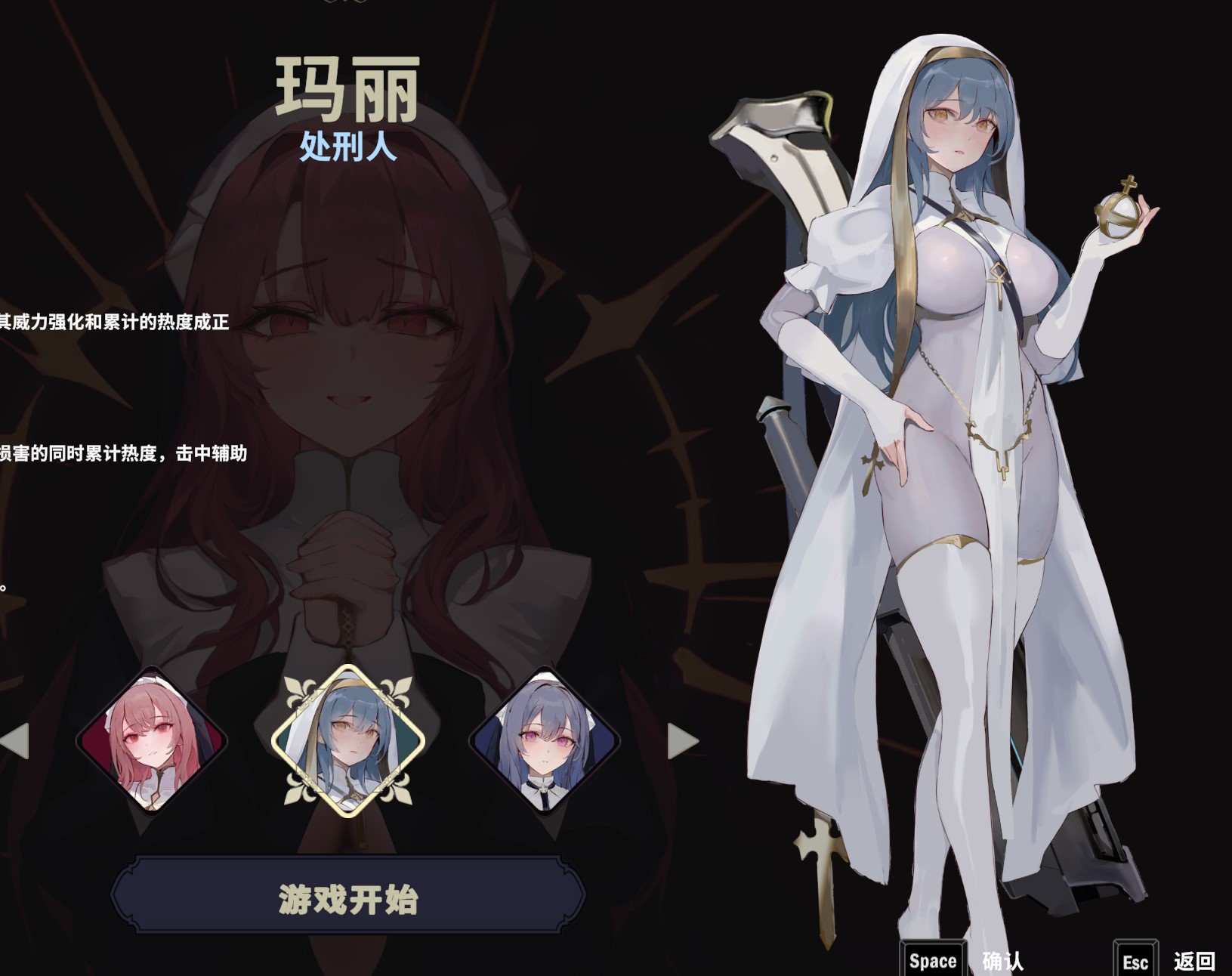 【ACT】修女地下城 v1.0.01【PC/666M】-第6张图片-萌站