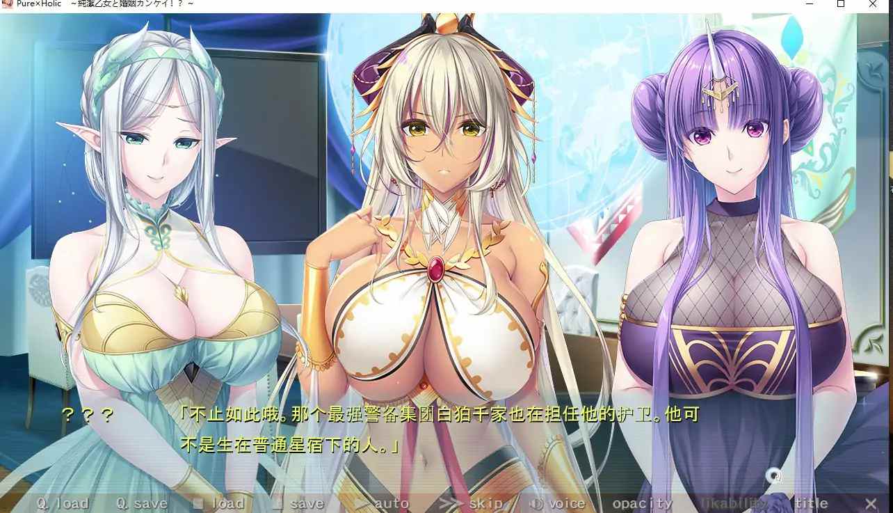 [ADV/汉化] 与纯洁少女的婚姻关系！？Pure×Holic~AI汉化润色版电脑 [5G]-第1张图片-萌站