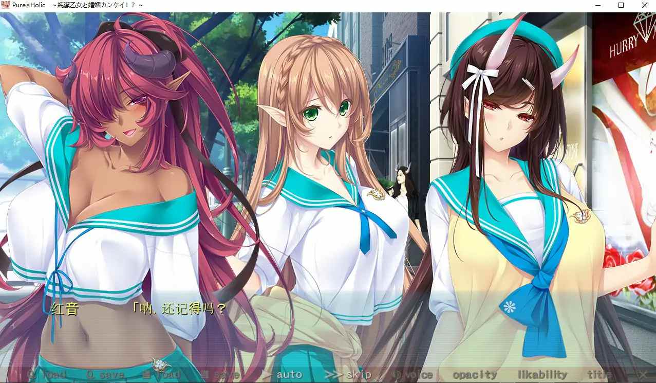 [ADV/汉化] 与纯洁少女的婚姻关系！？Pure×Holic~AI汉化润色版电脑 [5G]-第2张图片-萌站