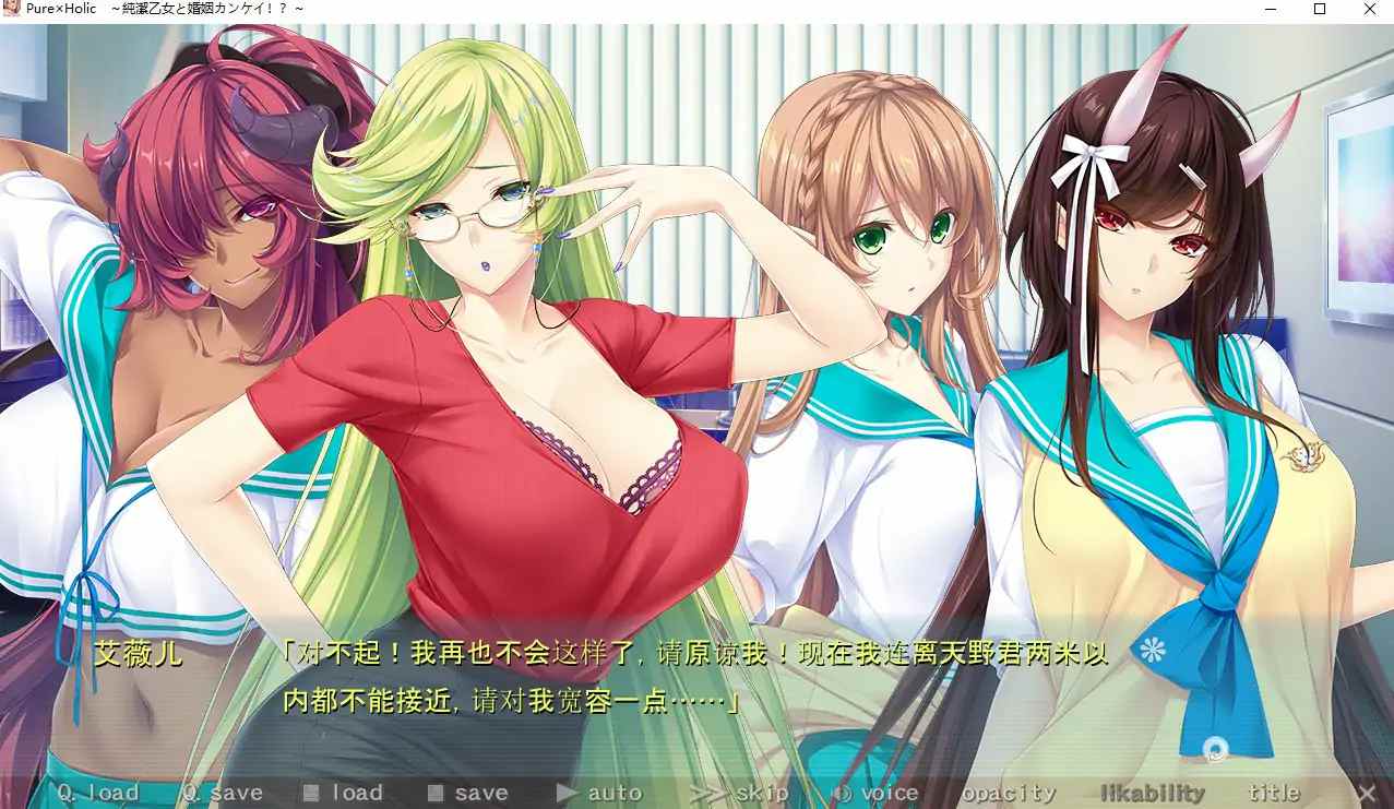 [ADV/汉化] 与纯洁少女的婚姻关系！？Pure×Holic~AI汉化润色版电脑 [5G]-第3张图片-萌站