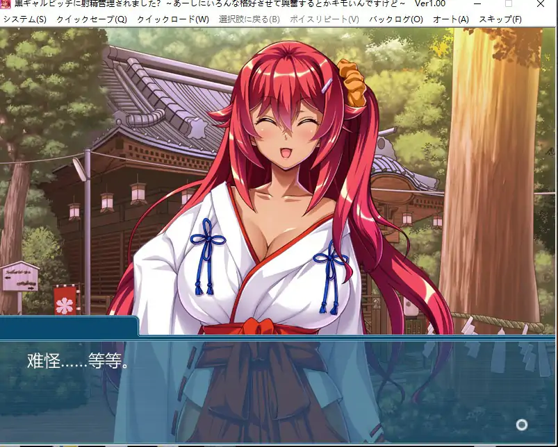 [ADV/汉化] 被黑辣妹控制射金了吗 啊,让我穿各种衣服兴奋起来什么的真是恶心汉化版 [400M]-第2张图片-萌站