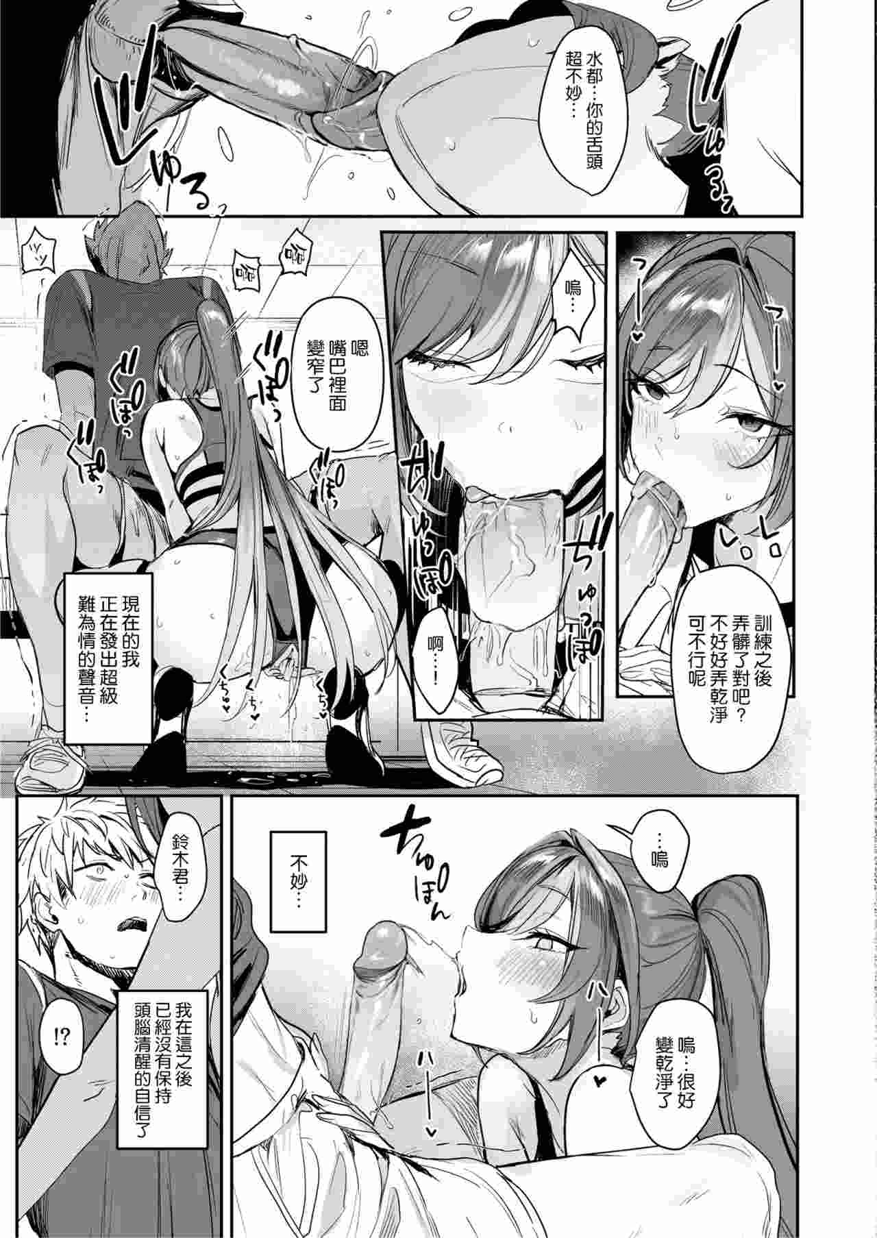 田径训练（迫真）-第2张图片-萌站