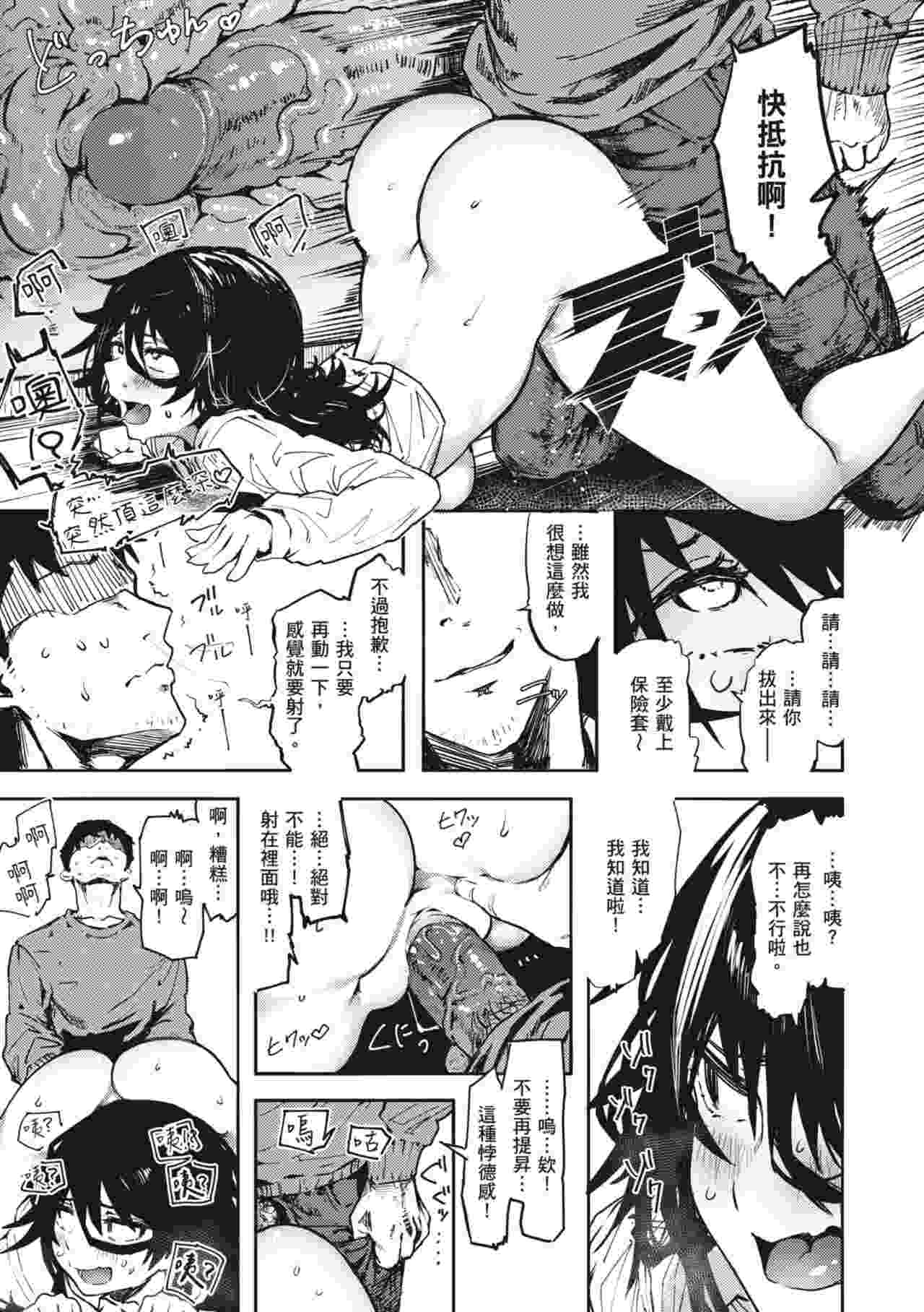 [单行本]叫春声荡尽的城市-第3张图片-萌站