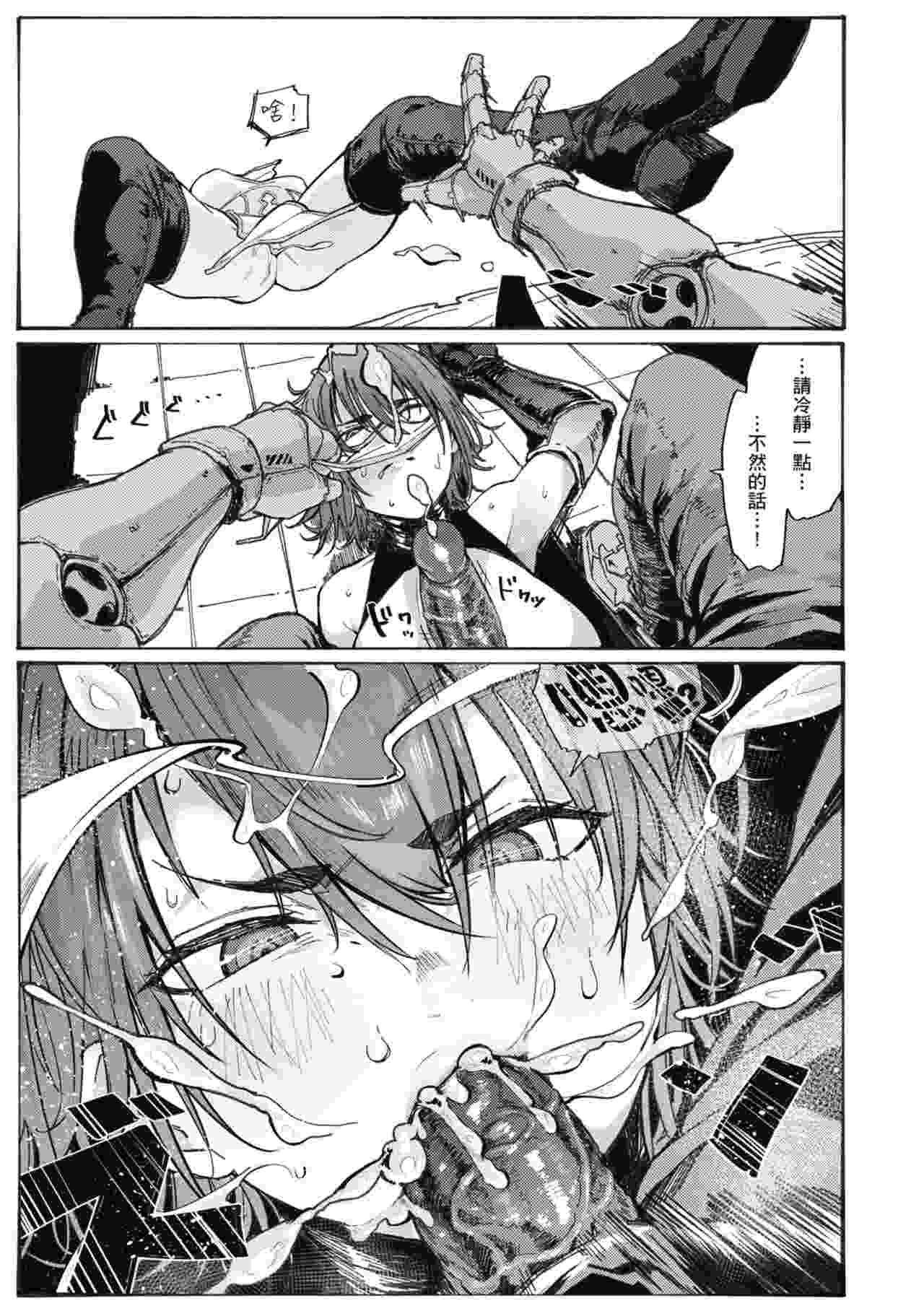 [单行本]叫春声荡尽的城市-第6张图片-萌站