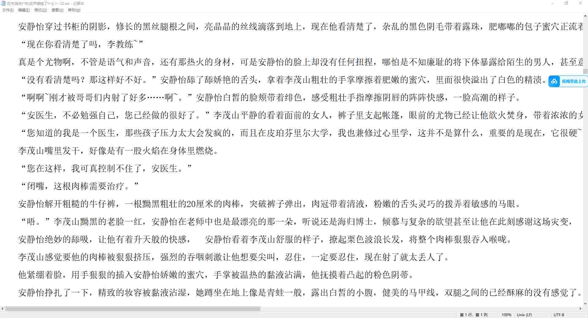 在充满丧尸的世界搞错了什么1~32-第2张图片-萌站