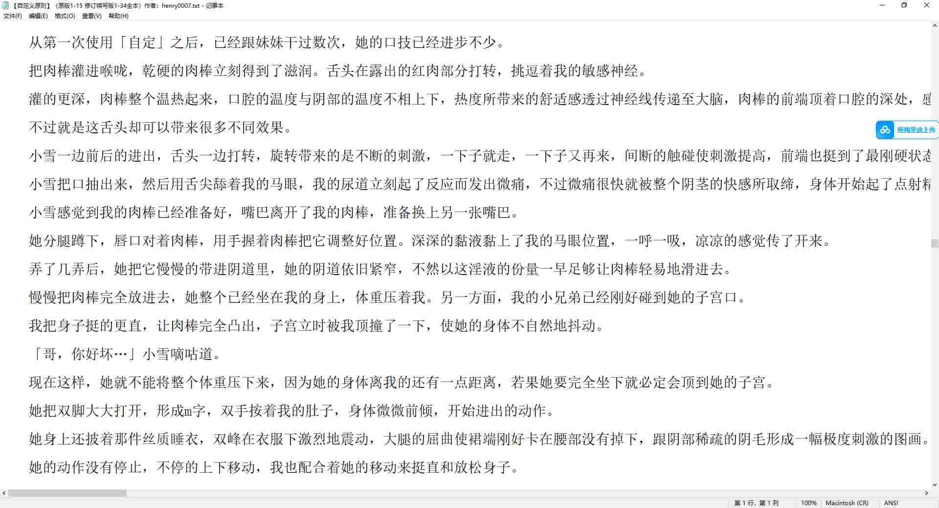 【自定义原则】（原版1-15 修订续写版1-34全本）作者：henry0007-第1张图片-萌站