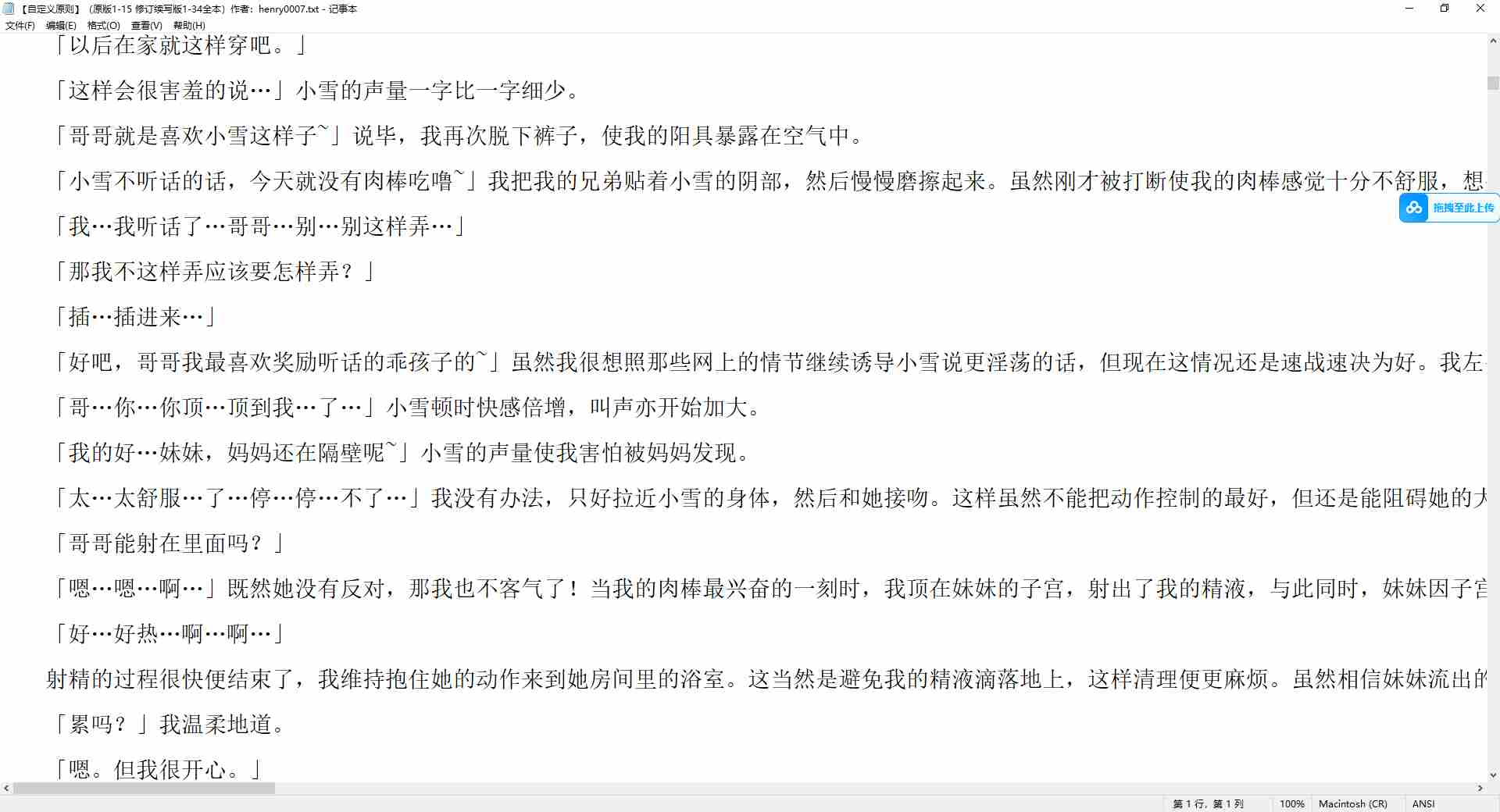 【自定义原则】（原版1-15 修订续写版1-34全本）作者：henry0007-第2张图片-萌站