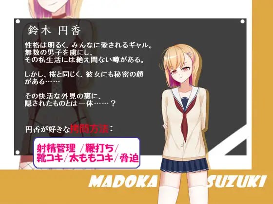 PC/RPG/我的同居女友是施虐者 #俺の同棲彼女は○問官 汉化版【2025年01月10日 发售】