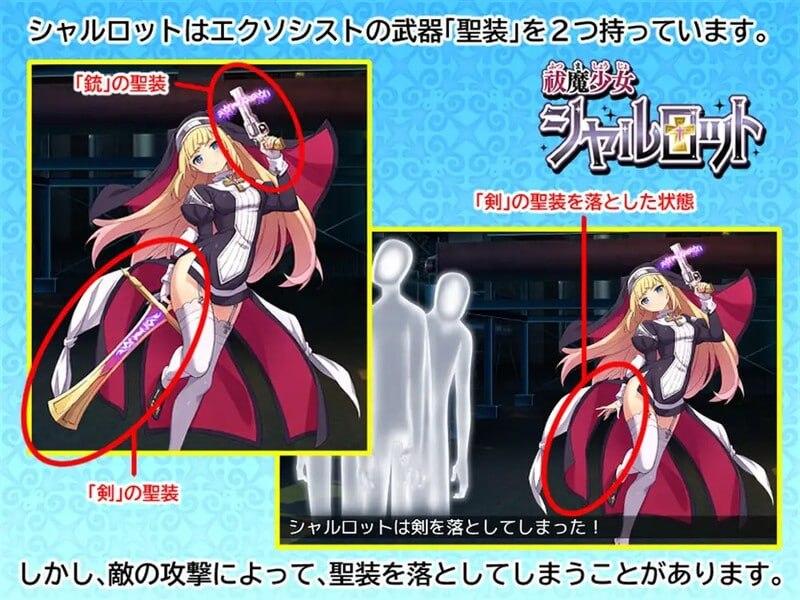 PC/RPG/驱魔少女夏洛特 #祓魔少女シャルロット v1.0.3 Steam官方中文版+DLC-第3张图片-萌站