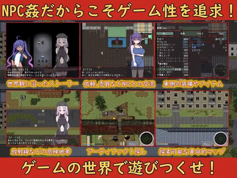 PC/RPG/崩壊NPC姦  v1.0 汉化版-第3张图片-萌站