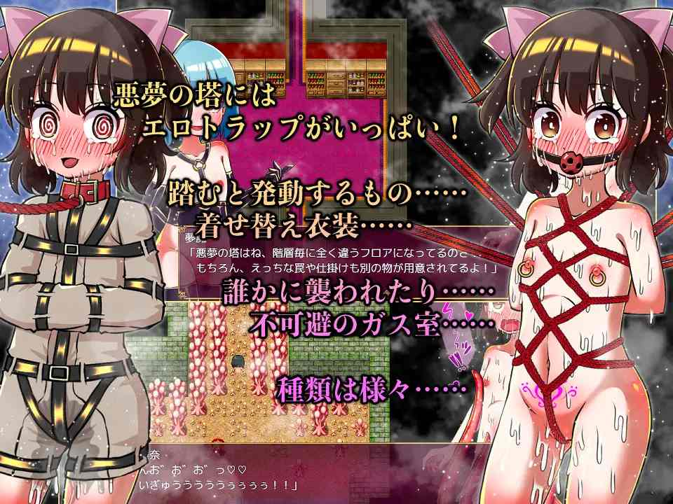 PC-炉理奈と悪夢の塔 AI翻中文-第2张图片-萌站
