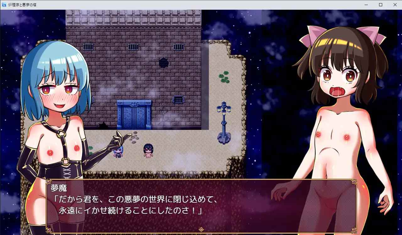 PC-炉理奈と悪夢の塔 AI翻中文-第9张图片-萌站