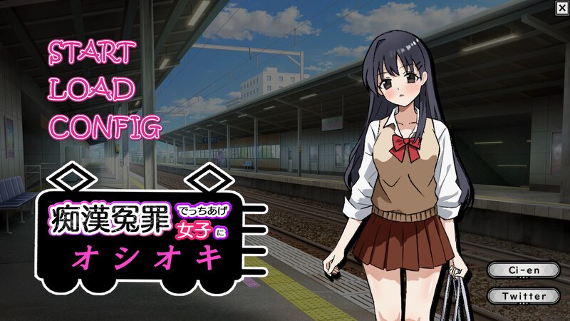 【互动SLG/羞辱强X/汉化】对诬告痴汉罪的女孩进行惩罚。（痴漢冤罪でっちあげ女子にオシオキ）V1.0 机翻汉化（PC）-第3张图片-萌站