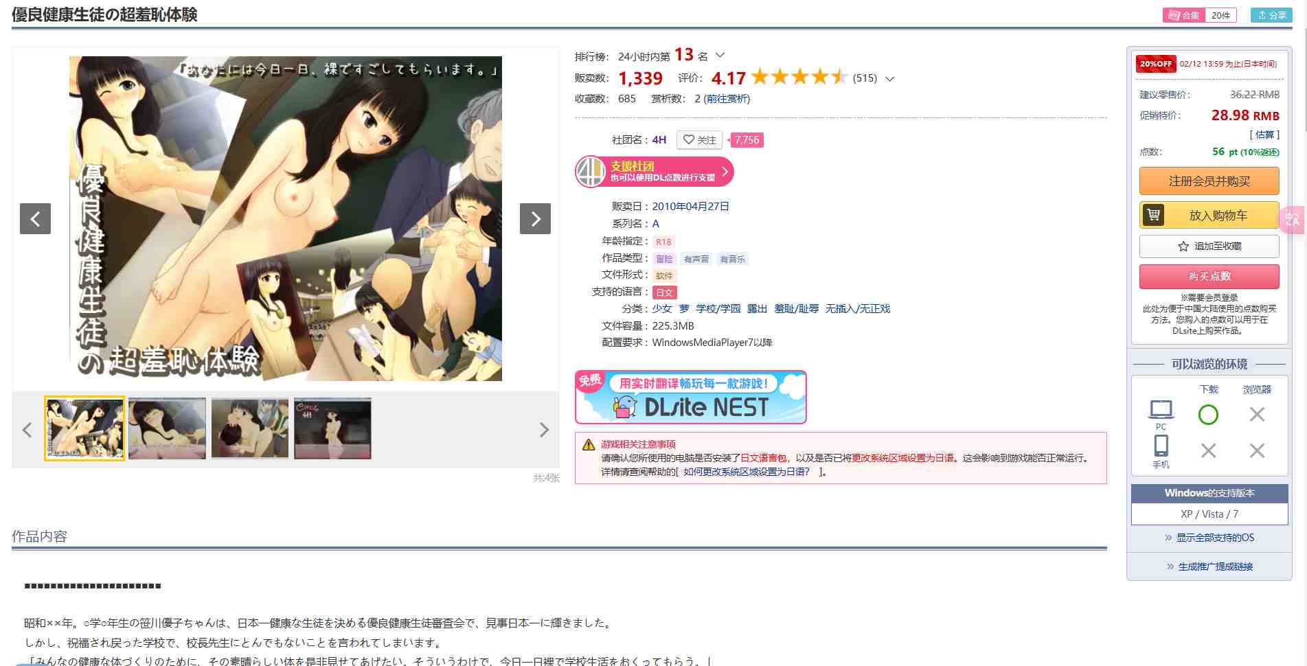 [4H社游戏合集至2025年1月共25部游戏]PC 安卓 生肉 RPG ADV SLG（優良健康生徒の超羞恥体験优秀健康学生的超羞耻经历）（保健委員の力を利用して、後輩の女の子の身体測定でイタズラ放題やっちゃいました!）（全裸登校週間）（続・保健委員の力を利用して、生意気なお嬢様の身体測定でイタズラ放題やっちゃいました）（全裸登校少女たちはみんなのオナホール!）（学用患者の超羞恥体験）（全裸登校週間 恥辱の三週間）（全裸登校訓練）（黒髪巨乳委員長の痴○されまくり日記）（優良健康生徒審査会の記録）-第1张图片-萌站