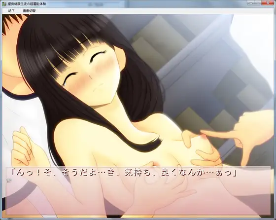 [4H社游戏合集至2025年1月共25部游戏]PC 安卓 生肉 RPG ADV SLG（優良健康生徒の超羞恥体験优秀健康学生的超羞耻经历）（保健委員の力を利用して、後輩の女の子の身体測定でイタズラ放題やっちゃいました!）（全裸登校週間）（続・保健委員の力を利用して、生意気なお嬢様の身体測定でイタズラ放題やっちゃいました）（全裸登校少女たちはみんなのオナホール!）（学用患者の超羞恥体験）（全裸登校週間 恥辱の三週間）（全裸登校訓練）（黒髪巨乳委員長の痴○されまくり日記）（優良健康生徒審査会の記録）-第4张图片-萌站