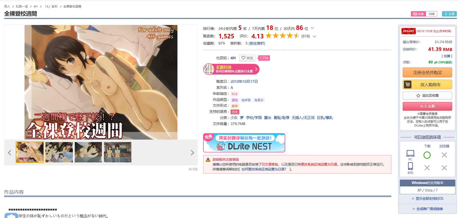 [4H社游戏合集至2025年1月共25部游戏]PC 安卓 生肉 RPG ADV SLG（優良健康生徒の超羞恥体験优秀健康学生的超羞耻经历）（保健委員の力を利用して、後輩の女の子の身体測定でイタズラ放題やっちゃいました!）（全裸登校週間）（続・保健委員の力を利用して、生意気なお嬢様の身体測定でイタズラ放題やっちゃいました）（全裸登校少女たちはみんなのオナホール!）（学用患者の超羞恥体験）（全裸登校週間 恥辱の三週間）（全裸登校訓練）（黒髪巨乳委員長の痴○されまくり日記）（優良健康生徒審査会の記録）-第8张图片-萌站