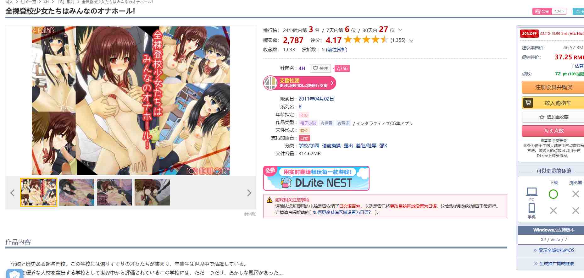 [4H社游戏合集至2025年1月共25部游戏]PC 安卓 生肉 RPG ADV SLG（優良健康生徒の超羞恥体験优秀健康学生的超羞耻经历）（保健委員の力を利用して、後輩の女の子の身体測定でイタズラ放題やっちゃいました!）（全裸登校週間）（続・保健委員の力を利用して、生意気なお嬢様の身体測定でイタズラ放題やっちゃいました）（全裸登校少女たちはみんなのオナホール!）（学用患者の超羞恥体験）（全裸登校週間 恥辱の三週間）（全裸登校訓練）（黒髪巨乳委員長の痴○されまくり日記）（優良健康生徒審査会の記録）-第16张图片-萌站