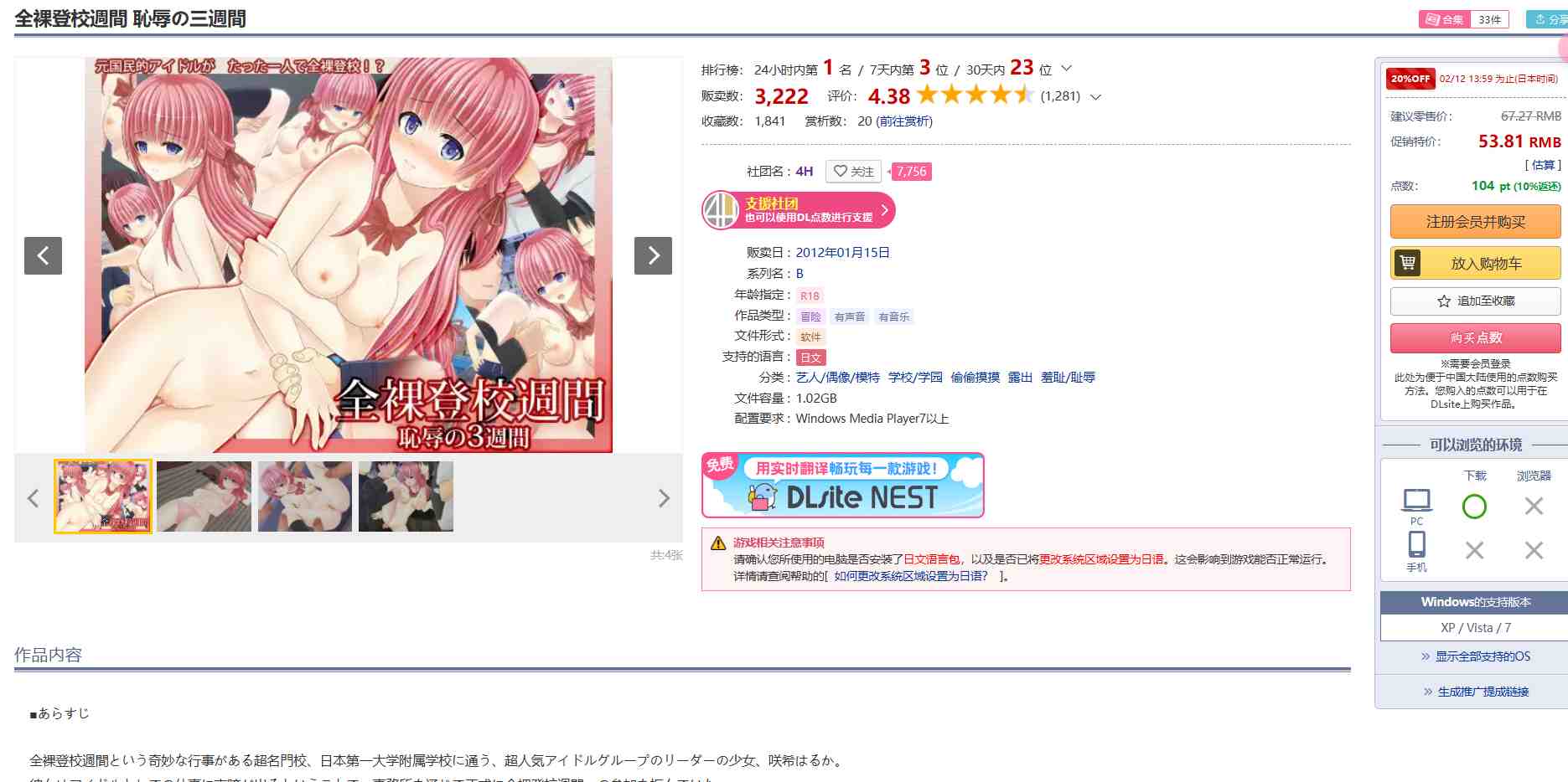 [4H社游戏合集至2025年1月共25部游戏]PC 安卓 生肉 RPG ADV SLG（優良健康生徒の超羞恥体験优秀健康学生的超羞耻经历）（保健委員の力を利用して、後輩の女の子の身体測定でイタズラ放題やっちゃいました!）（全裸登校週間）（続・保健委員の力を利用して、生意気なお嬢様の身体測定でイタズラ放題やっちゃいました）（全裸登校少女たちはみんなのオナホール!）（学用患者の超羞恥体験）（全裸登校週間 恥辱の三週間）（全裸登校訓練）（黒髪巨乳委員長の痴○されまくり日記）（優良健康生徒審査会の記録）-第24张图片-萌站