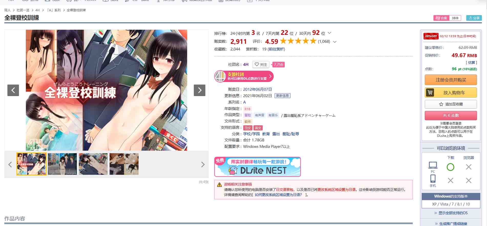 [4H社游戏合集至2025年1月共25部游戏]PC 安卓 生肉 RPG ADV SLG（優良健康生徒の超羞恥体験优秀健康学生的超羞耻经历）（保健委員の力を利用して、後輩の女の子の身体測定でイタズラ放題やっちゃいました!）（全裸登校週間）（続・保健委員の力を利用して、生意気なお嬢様の身体測定でイタズラ放題やっちゃいました）（全裸登校少女たちはみんなのオナホール!）（学用患者の超羞恥体験）（全裸登校週間 恥辱の三週間）（全裸登校訓練）（黒髪巨乳委員長の痴○されまくり日記）（優良健康生徒審査会の記録）-第28张图片-萌站