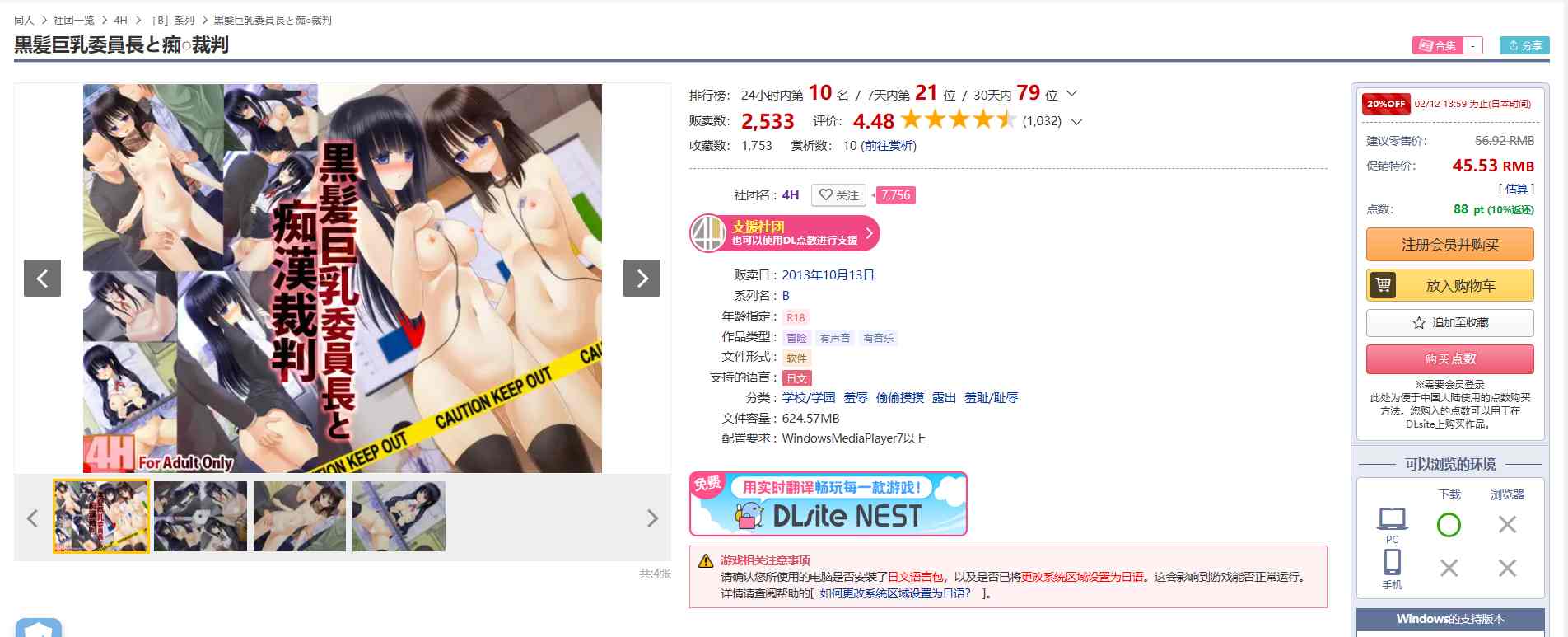 [4H社游戏合集至2025年1月共25部游戏]PC 安卓 生肉 RPG ADV SLG（優良健康生徒の超羞恥体験优秀健康学生的超羞耻经历）（保健委員の力を利用して、後輩の女の子の身体測定でイタズラ放題やっちゃいました!）（全裸登校週間）（続・保健委員の力を利用して、生意気なお嬢様の身体測定でイタズラ放題やっちゃいました）（全裸登校少女たちはみんなのオナホール!）（学用患者の超羞恥体験）（全裸登校週間 恥辱の三週間）（全裸登校訓練）（黒髪巨乳委員長の痴○されまくり日記）（優良健康生徒審査会の記録）-第41张图片-萌站