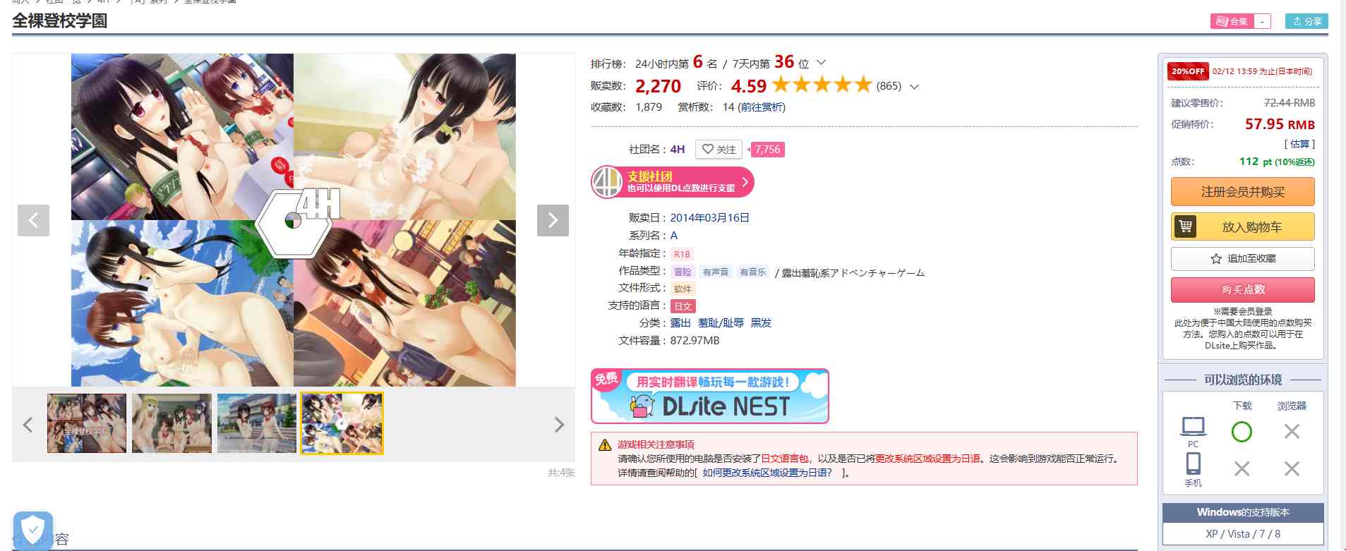 [4H社游戏合集至2025年1月共25部游戏]PC 安卓 生肉 RPG ADV SLG（優良健康生徒の超羞恥体験优秀健康学生的超羞耻经历）（保健委員の力を利用して、後輩の女の子の身体測定でイタズラ放題やっちゃいました!）（全裸登校週間）（続・保健委員の力を利用して、生意気なお嬢様の身体測定でイタズラ放題やっちゃいました）（全裸登校少女たちはみんなのオナホール!）（学用患者の超羞恥体験）（全裸登校週間 恥辱の三週間）（全裸登校訓練）（黒髪巨乳委員長の痴○されまくり日記）（優良健康生徒審査会の記録）-第45张图片-萌站