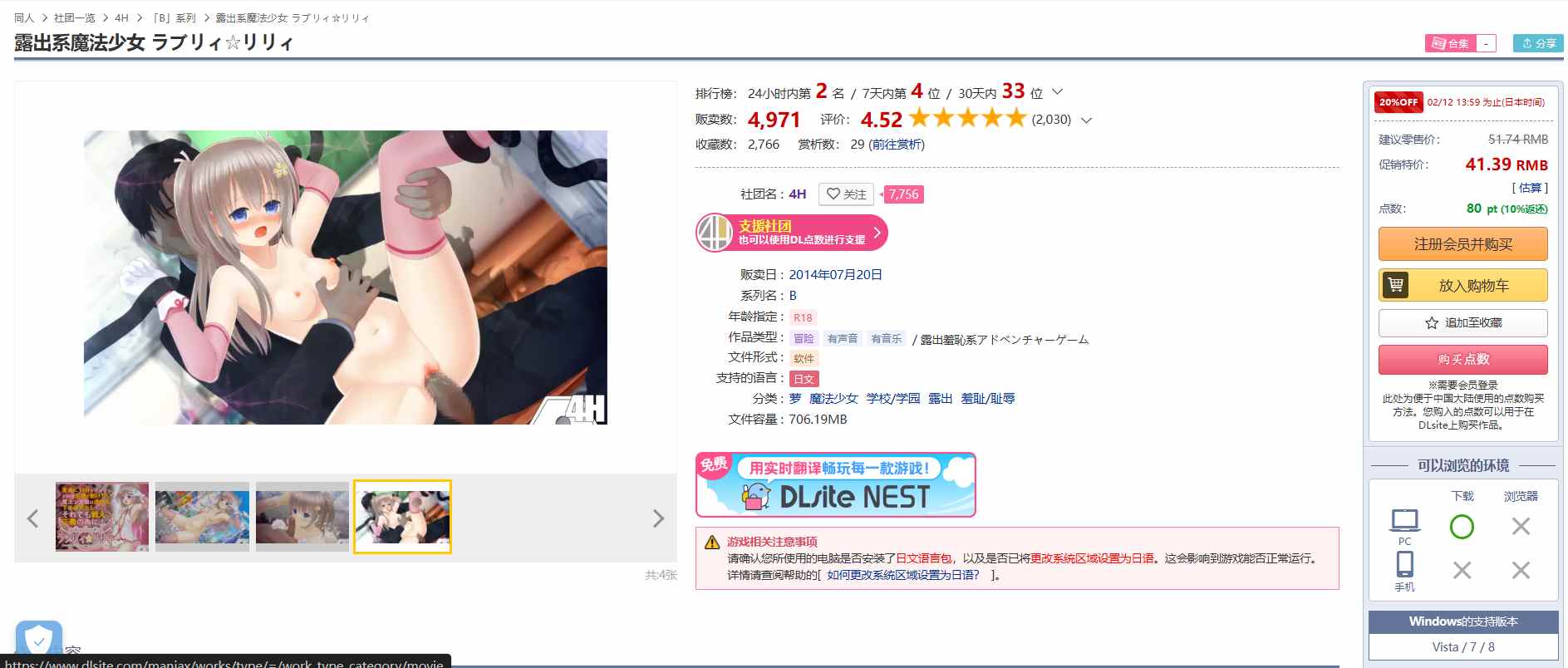 [4H社游戏合集至2025年1月共25部游戏]PC 安卓 生肉 RPG ADV SLG（優良健康生徒の超羞恥体験优秀健康学生的超羞耻经历）（保健委員の力を利用して、後輩の女の子の身体測定でイタズラ放題やっちゃいました!）（全裸登校週間）（続・保健委員の力を利用して、生意気なお嬢様の身体測定でイタズラ放題やっちゃいました）（全裸登校少女たちはみんなのオナホール!）（学用患者の超羞恥体験）（全裸登校週間 恥辱の三週間）（全裸登校訓練）（黒髪巨乳委員長の痴○されまくり日記）（優良健康生徒審査会の記録）-第49张图片-萌站