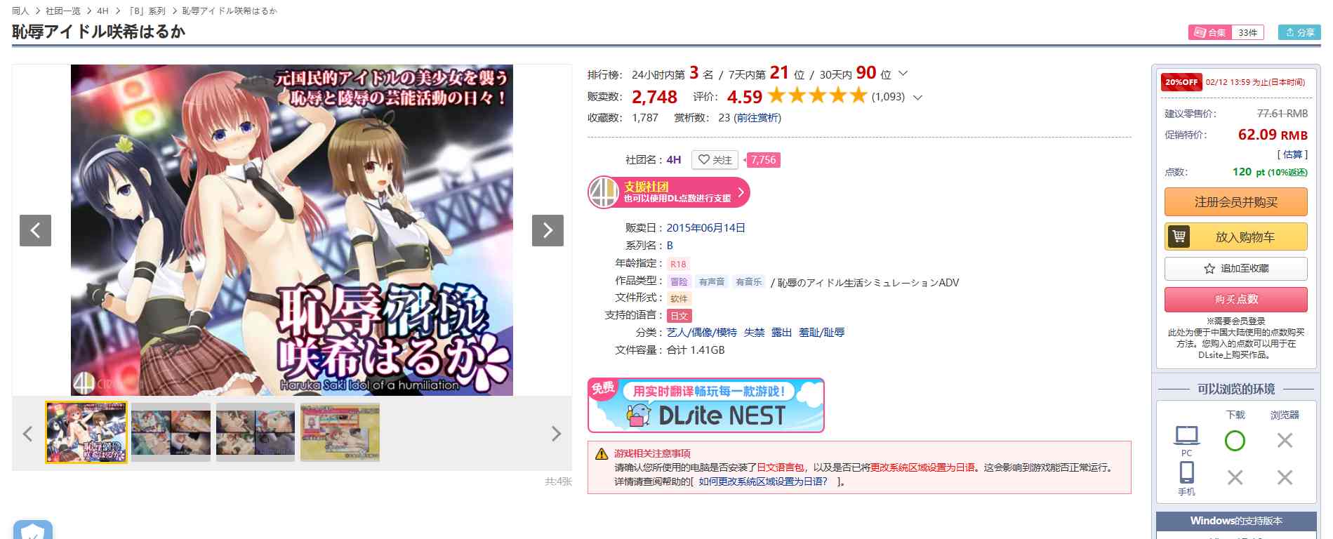 [4H社游戏合集至2025年1月共25部游戏]PC 安卓 生肉 RPG ADV SLG（優良健康生徒の超羞恥体験优秀健康学生的超羞耻经历）（保健委員の力を利用して、後輩の女の子の身体測定でイタズラ放題やっちゃいました!）（全裸登校週間）（続・保健委員の力を利用して、生意気なお嬢様の身体測定でイタズラ放題やっちゃいました）（全裸登校少女たちはみんなのオナホール!）（学用患者の超羞恥体験）（全裸登校週間 恥辱の三週間）（全裸登校訓練）（黒髪巨乳委員長の痴○されまくり日記）（優良健康生徒審査会の記録）-第57张图片-萌站