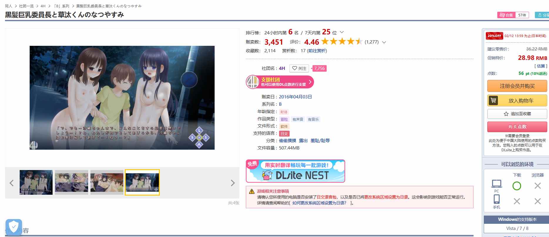 [4H社游戏合集至2025年1月共25部游戏]PC 安卓 生肉 RPG ADV SLG（優良健康生徒の超羞恥体験优秀健康学生的超羞耻经历）（保健委員の力を利用して、後輩の女の子の身体測定でイタズラ放題やっちゃいました!）（全裸登校週間）（続・保健委員の力を利用して、生意気なお嬢様の身体測定でイタズラ放題やっちゃいました）（全裸登校少女たちはみんなのオナホール!）（学用患者の超羞恥体験）（全裸登校週間 恥辱の三週間）（全裸登校訓練）（黒髪巨乳委員長の痴○されまくり日記）（優良健康生徒審査会の記録）-第65张图片-萌站