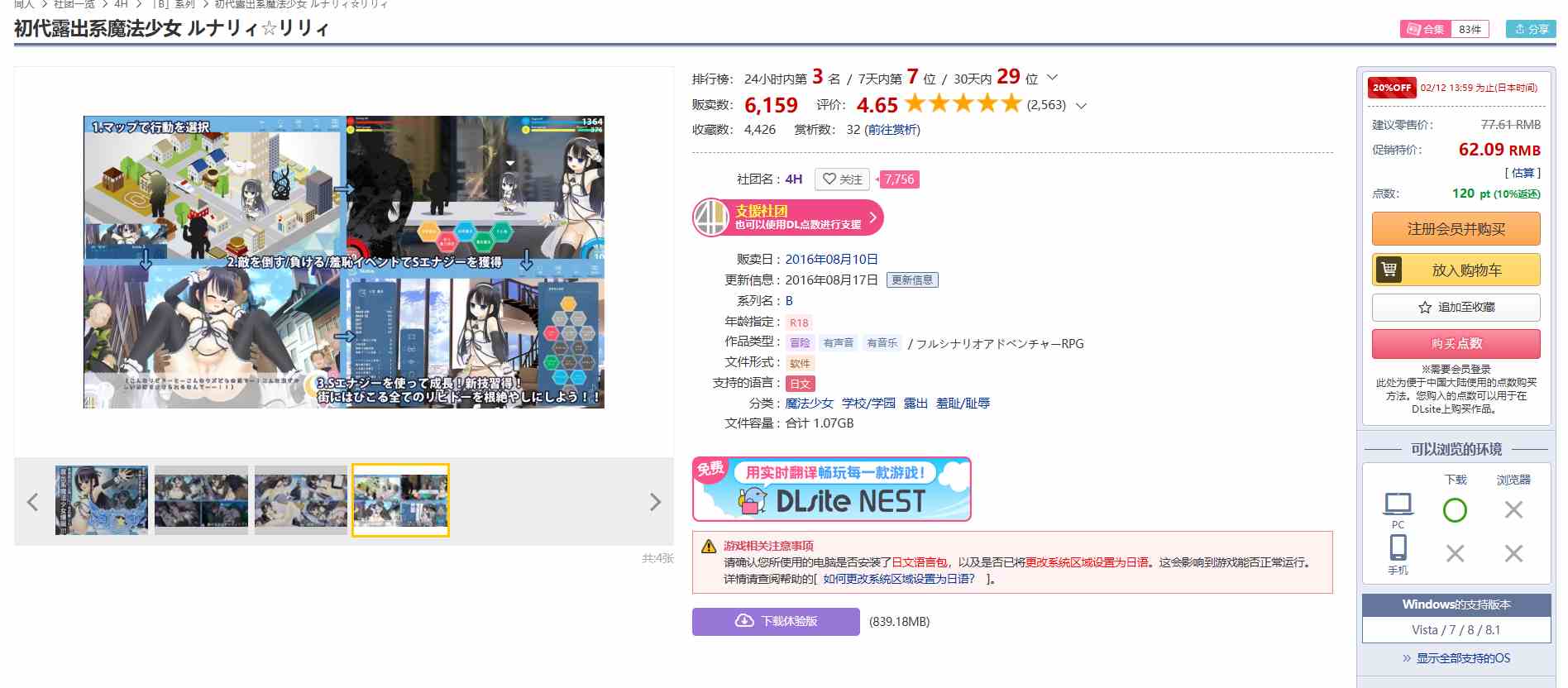 [4H社游戏合集至2025年1月共25部游戏]PC 安卓 生肉 RPG ADV SLG（優良健康生徒の超羞恥体験优秀健康学生的超羞耻经历）（保健委員の力を利用して、後輩の女の子の身体測定でイタズラ放題やっちゃいました!）（全裸登校週間）（続・保健委員の力を利用して、生意気なお嬢様の身体測定でイタズラ放題やっちゃいました）（全裸登校少女たちはみんなのオナホール!）（学用患者の超羞恥体験）（全裸登校週間 恥辱の三週間）（全裸登校訓練）（黒髪巨乳委員長の痴○されまくり日記）（優良健康生徒審査会の記録）-第69张图片-萌站