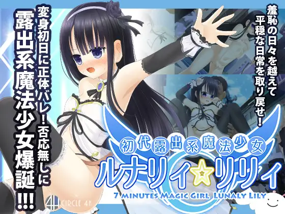 [4H社游戏合集至2025年1月共25部游戏]PC 安卓 生肉 RPG ADV SLG（優良健康生徒の超羞恥体験优秀健康学生的超羞耻经历）（保健委員の力を利用して、後輩の女の子の身体測定でイタズラ放題やっちゃいました!）（全裸登校週間）（続・保健委員の力を利用して、生意気なお嬢様の身体測定でイタズラ放題やっちゃいました）（全裸登校少女たちはみんなのオナホール!）（学用患者の超羞恥体験）（全裸登校週間 恥辱の三週間）（全裸登校訓練）（黒髪巨乳委員長の痴○されまくり日記）（優良健康生徒審査会の記録）-第70张图片-萌站